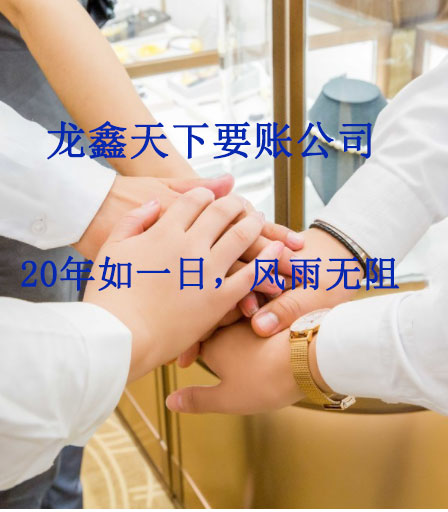 利国镇要账公司